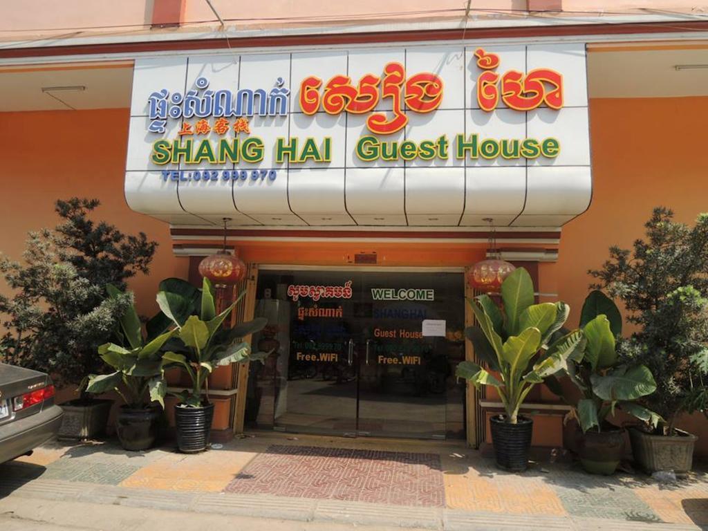 באטאמבנג Shang Hai Guesthouse מראה חיצוני תמונה